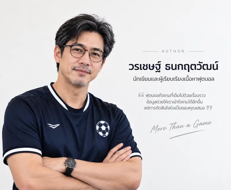 ผู้เขียน